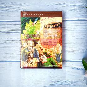 现货特装 严肃的幽默：漫画中的历史与现实