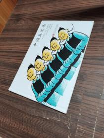 森林鱼童书：中国五兄弟（卡罗尔书架奖绘本、经典、智慧、幽默）