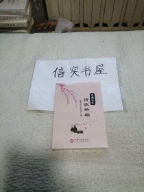 中国古代诗歌