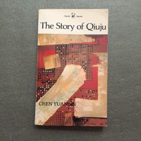 The story of Qiuju:
