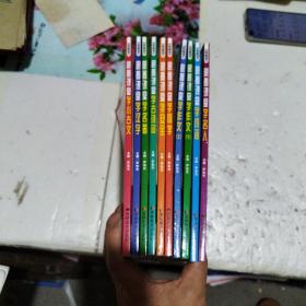 玩转新语文（全10册）