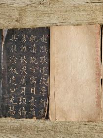 清代拓片。《欧阳询楷书千字文》拓片，有朱批。拓片宣纸和背纸都是清代老宣纸。共16页，每页长24.5厘米，宽13厘米。保真。顺丰快递包邮。