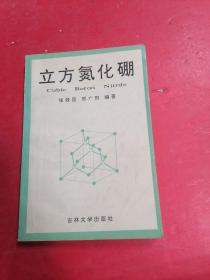 立方氮化硼♥