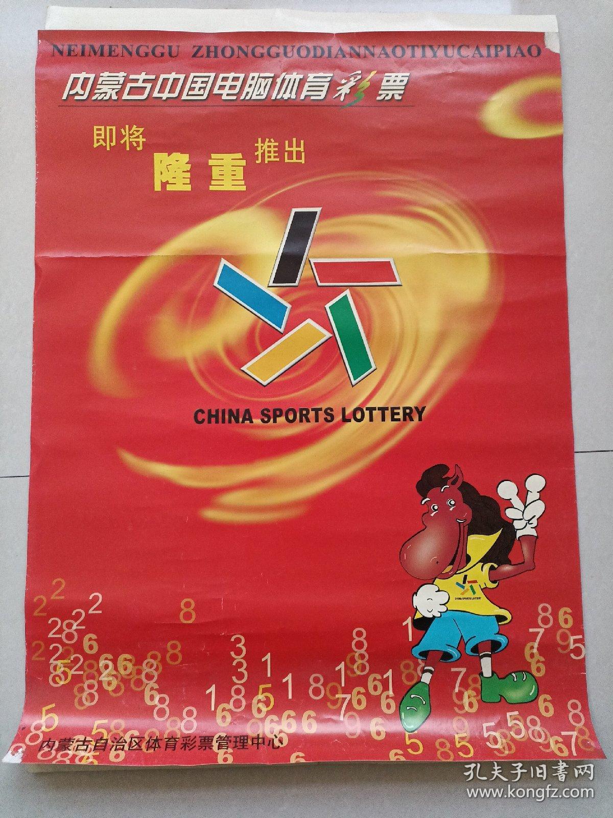 6月份全国彩票销售同比增长145％百家乐- 百家乐官方网站- 百家乐APP下载