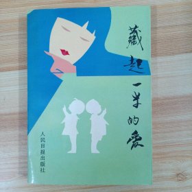 10全新艳丽书屋江苏省徐州市艳丽书店全新未拆封,晋剧传统戏名