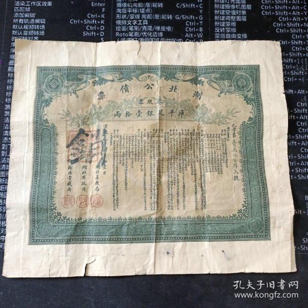 出售公债是什么意思 出售公债是什么意思