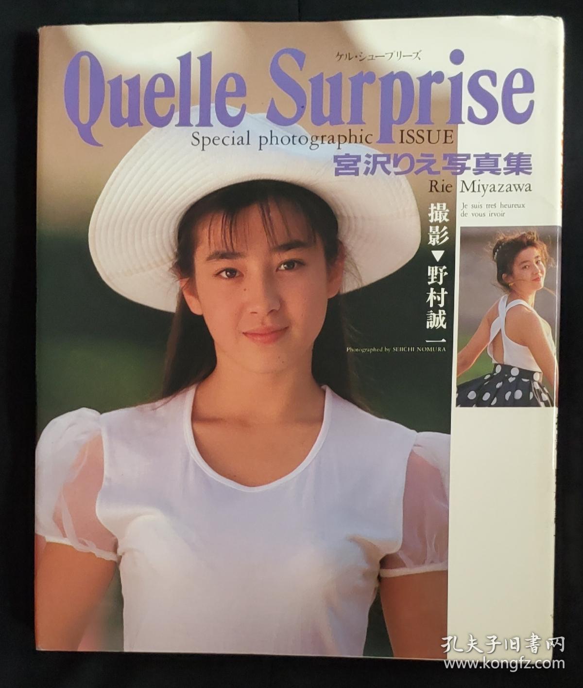 宫泽理惠野村诚一写真集quelle Surprise 孔夫子旧书网