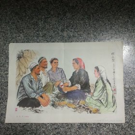 女支书（中国画）