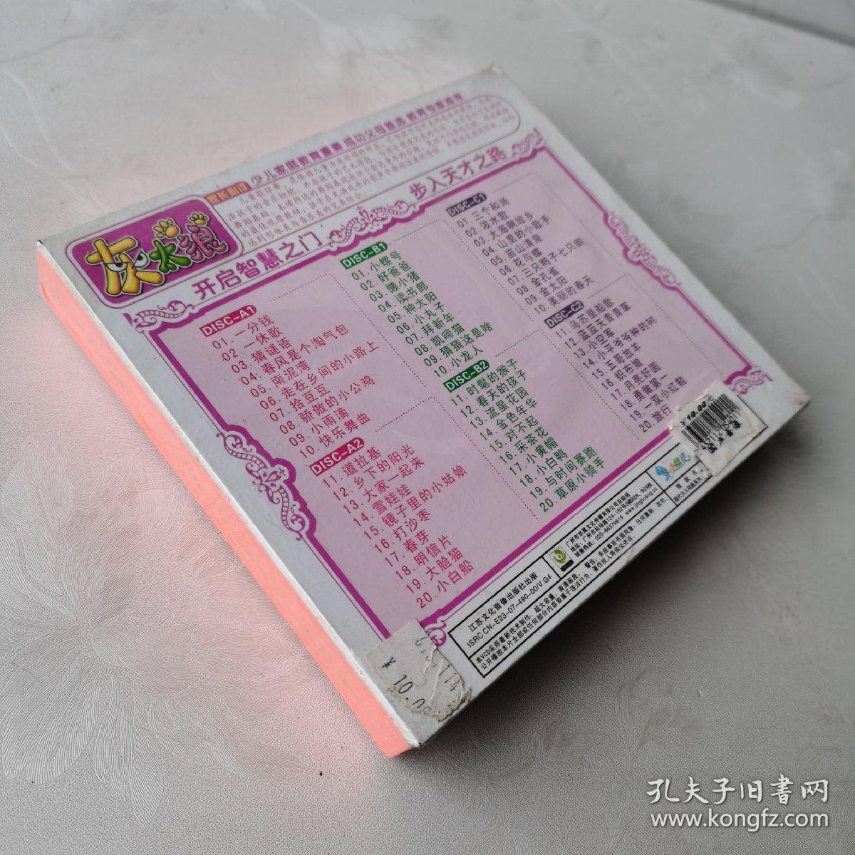 儿童歌伴舞系列一分钱3vcd