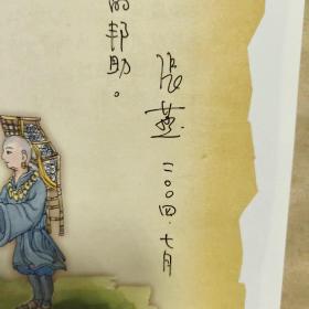 新疆佛教石窟之旅中国佛教石窟考古艺术张燕签名保真