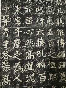 郑文公碑    原石清代晚期拓片  魏碑大名品
 碑额，内容完整无缺，值得珍藏！
详细情况如图所示
共44页可拼成完整巨幅整拓，极少见，亦可重新精工装裱。