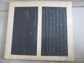 旧拓本《戏鱼堂帖第五》折帖全1册，晋右将军王羲之书，年代请书友自行判断，已经全部将折页拍照，藏印累累，外观如图实物拍照。