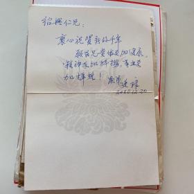 左少兴（北大资深俄语翻译家、译著《文字的历史》《俄国史教程》《俄语古文读本》）旧藏贺卡一组，约50通R1077
