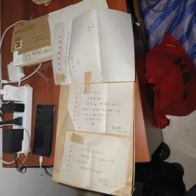 著名作家，林希，信扎-三通3页，32开2张，16开一张，打包一起出
