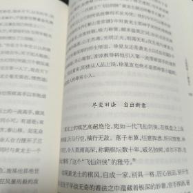 中国棋王·围棋卷