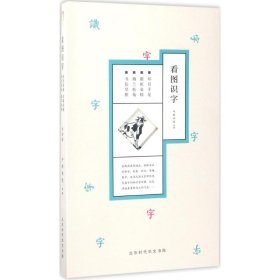 【正版新书】书信琴棋专著印刻书院选编shuxinqinqi