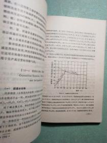无机化学(上下)1版1印