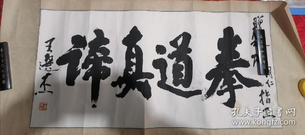 王选杰_购买王选杰相关商品_孔夫子旧书网