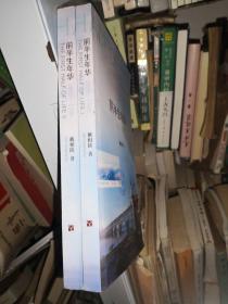 前半生年华 1950-1986 上下册