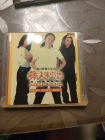 VCD 彝人制造