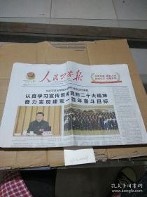 人民公安报2022.10.25，