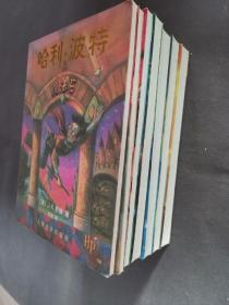 哈利波特全套