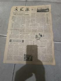 原版《文汇报》，1980年2月20日，编号13