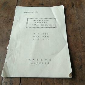 溫補腎陽方組方結構及配伍理論探討
