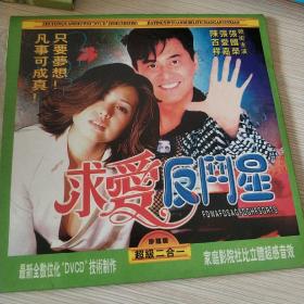 求爱反斗星_图书标签_孔夫子旧书网