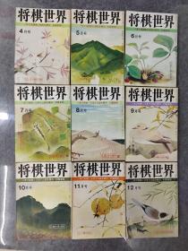 将棋 图书标签 孔夫子旧书网