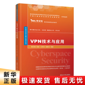 【正版新书】VPN技术与应用