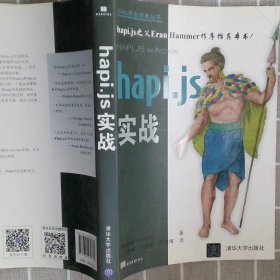 hapi.js 实战