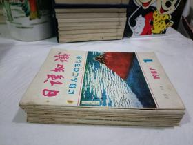 日语知识1987年 1-12 期全