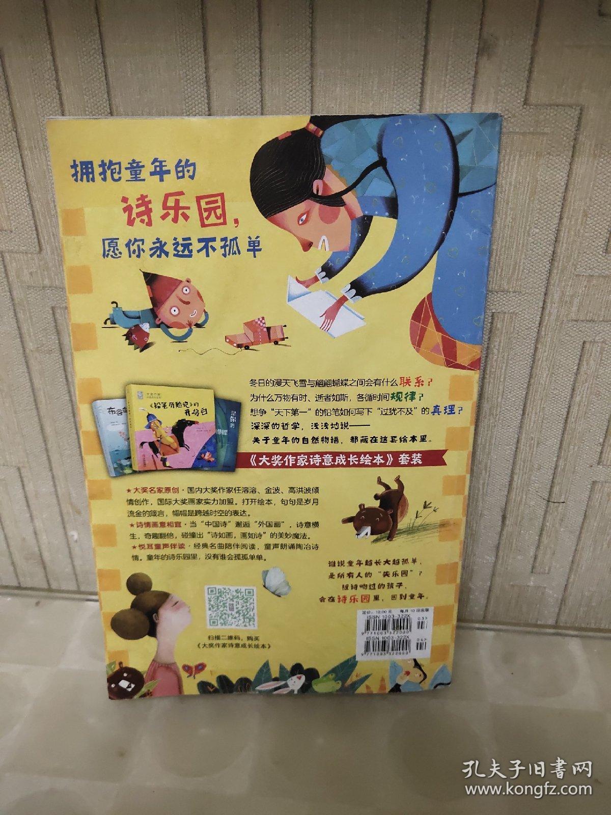 小葵花故事宝库