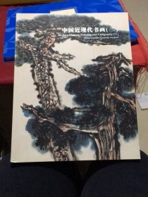 嘉德四季（39)：中国近现代书画（二）(本店另有各类多种同售欢迎搜购）