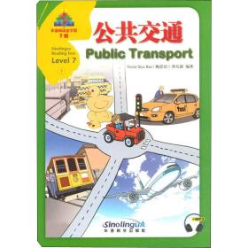 新华正版 公共交通 Victor 9787513819329 华语教学出版社 2020-01-01