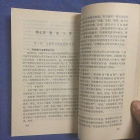 中国灾荒史