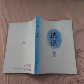 洗澡