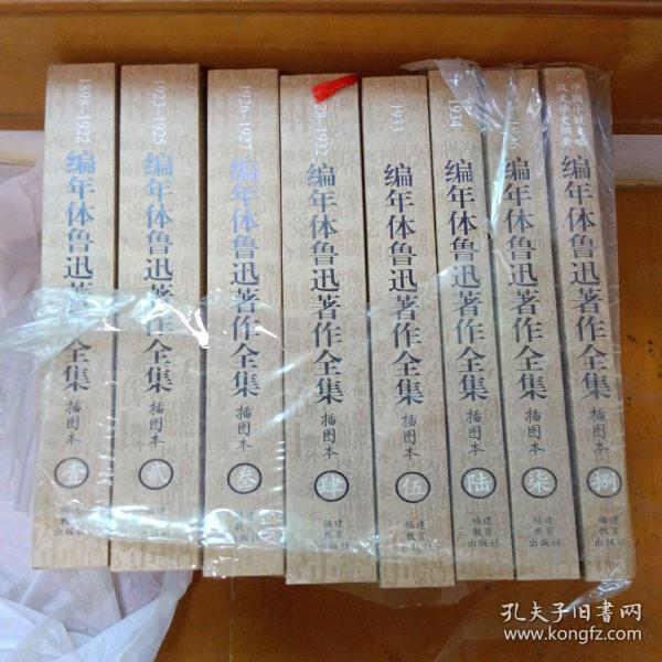 编年体