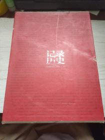 记录历史 中国美术大事记(2005-2008)全