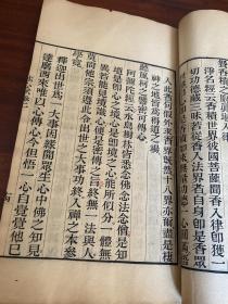 稀见光绪精刻本《心赋注》四册四卷一套全，初印本，墨浓如漆，名家大师收藏，衢州莲华寺德渊和尚。佛学泰斗永明延寿大师著，文化巨匠。浙江余杭人，中国净土宗第六代祖师，亦为法眼宗三祖。