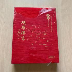 中国少年儿童新闻出版总社：社藏名家书画集（一函两册全）