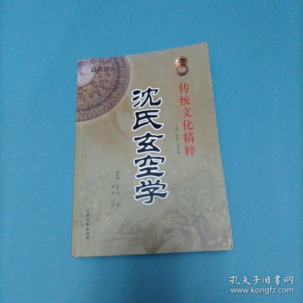 作者:(清) 沈竹礽著 出版社:大众文艺出版社 出版时间:2009 装帧:平装
