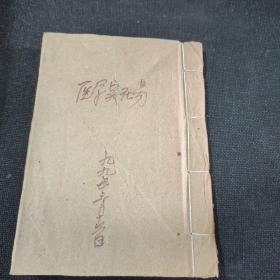 医学实在易【根据民国版影印本】
