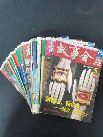 故事会 2011年 半月刊 全年第1-12月（第1上、2上下、3上下、4上下、5上下、6上下、7上下、8上下、9上、10上下、11上下、12上下缺1月下、9月上）共22本合售 杂志