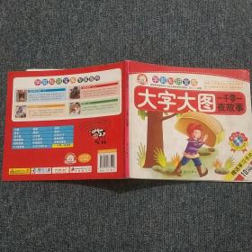 一千零一夜故事