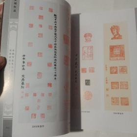 董文英书法篆刻作品集