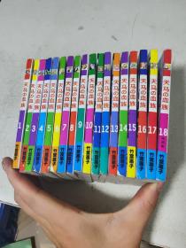 天马的血族1-18完结篇（18册全）