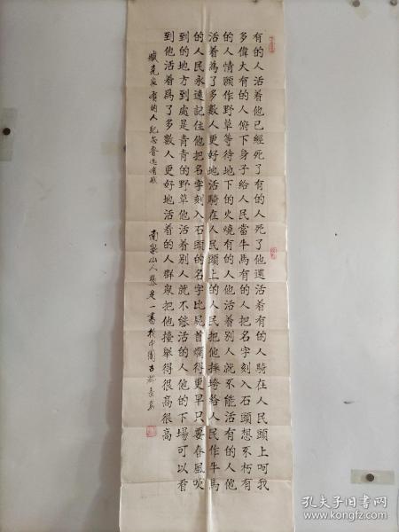陕西西安张定一书法作品2