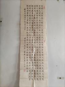 陕西西安张定一书法作品2